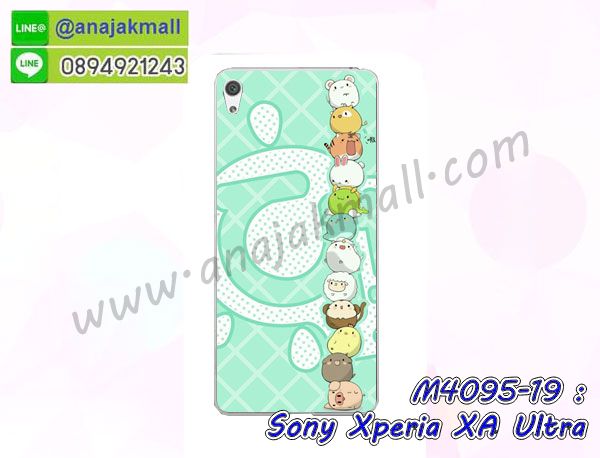 กันกระแทกฝาหลังโซนี่ xa ultra,สั่งทำเคสลายการ์ตูน sony xa ultra,ฝาหลังกันกระแทก sony xa ultra สีแดง,เคสยางลาย sony xa ultra,sony xa ultra เคส,กรอบ sony xa ultra เงากระจก,เอ็กเอ อัลตร้ายางตัวการ์ตูนนิ่ม,เคสการ์ตูนมินเนี่ยน sony xa ultra,กรอบ sony xa ultra ลายวันพีช,กรอบหนังเปิดปิดโซนี่ xa ultra,เคสกันกระแทกยางโซนี่ xa ultra,สั่งพิมพ์ลายการ์ตูน sony xa ultra,กรอบฝาหลังประกบหัวท้ายเอ็กเอ อัลตร้า,กรอบอลูมิเนียมโซนี่ xa ultra,เคสคริสตัล sony xa ultra,เคสฝาพับโซนี่ xa ultra,กรอบกันกระแทกโซนี่ xa ultra,เคสไดอารี่ sony xa ultra,เอ็กเอ อัลตร้า ฝาครอบหลังกันกระแทก,เคสแข็งพิมพ์ลาย sony xa ultra,ฝาพับหนังสีแดง sony xa ultra,พิมพ์ sony xa ultra,โซนี่ xa ultra ฝาหลังกันกระแทก,กันกระแทกหมุน sony xa ultra,รับสั่งสกรีนเคสลายการ์ตูน sony xa ultra,เคสยาง 3 มิติ sony xa ultra,สกรีน sony xa ultra,sony xa ultra ฝาหลังกันกระแทก,เคสแข็ง 3 มิติ sony xa ultra,ยางกันกระแทกโซนี่ xa ultra,เคสหนังไดอารี่โซนี่ xa ultra,เกราะ sony xa ultra ลายวันพีช,เคตสกรีนการ์ตูนเอ็กเอ อัลตร้า,เอ็กเอ อัลตร้าเคตลายวันพีช,กรอบกันกระแทกโซนี่ xa ultra,เคสประกบ 2 ชั้น sony xa ultra,เอ็กเอ อัลตร้า เคสประกบหน้าหลัง,sony xa ultra เคส,กรอบโชว์เบอร์โซนี่ xa ultra,เคสอลูมิเนียมกระจก sony xa ultra,โซนี่ xa ultra กันกระแทกฝาหลัง,เคสสกรีน sony xa ultra,เคสนิ่มพิมพ์ลาย sony xa ultra,เคสซิลิโคน sony xa ultra,กรอบยางติดแหวนคริสตัลโซนี่ xa ultra,ซองกันกระแทกสีแดง sony xa ultra,sony xa ultra เคสฝาพับการ์ตูน,กรอบหนังการ์ตูน sony xa ultra,กรอบเพชร sony xa ultra แต่งคริสตัล,เคสประดับ sony xa ultra,โซนี่ xa ultra กันกระแทกพร้อมส่ง,เคสการ์ตูนโซนี่ xa ultra,เคสยางนิ่มใส sony xa ultra,เคสสกรีน sony xa ultra,เคสเพชร sony xa ultra,เคสมิเนียมโซนี่ xa ultra,ปลอกเคสกันกระแทก sony xa ultra,ฝาหลังกันกระแทกนิ่มเอ็กเอ อัลตร้า,อลูมิเนียมเงากระจกโซนี่ xa ultra,เคสโซนี่ xa ultra ลาย onepiece,เคสฝาพับเงากระจกโซนี่ xa ultra,กรอบยาง sony xa ultra แต่งคริสตัล,เคสหนังฝาพับขึ้นลงโซนี่ xa ultra,ยางกันกระแทก โซนี่ xa ultra